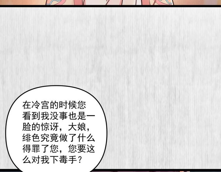 第21话 家丑已被外扬47