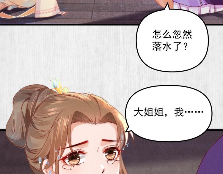 第64话 她是怎么推你入水的35