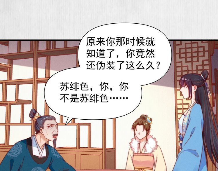 第101话送苏德言上路（完结）4