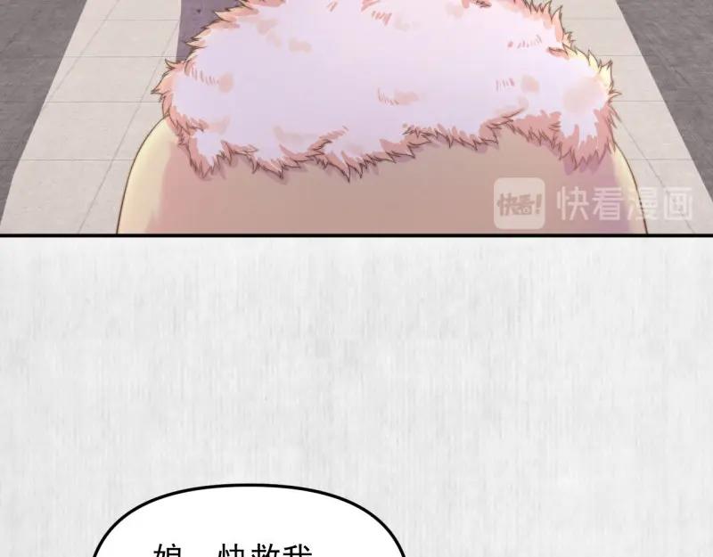 第29话 你怎么偷窥我！49