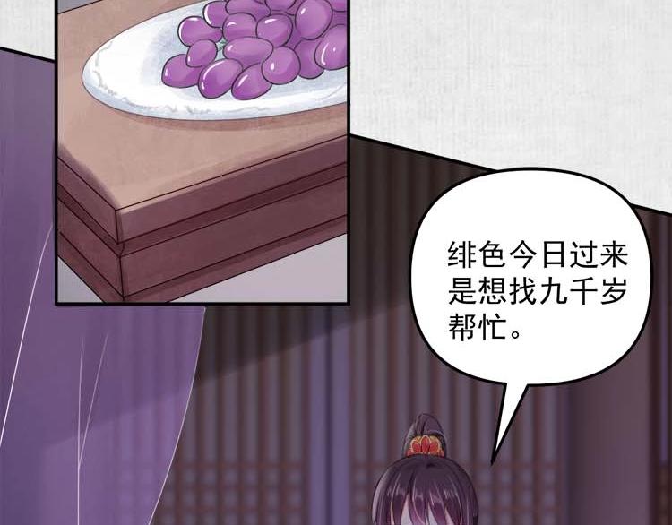 第18话 初吻被太监夺了？50