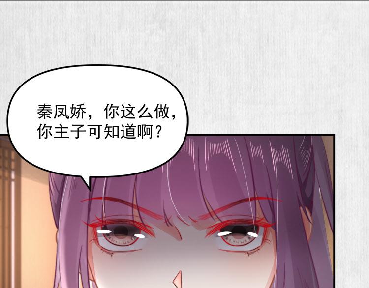 第40话 大闹凤栖楼68