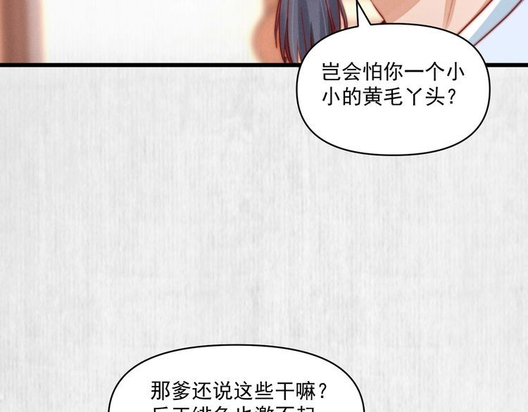 第86话 你这是为国除害53