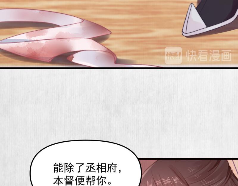 第58话 璇玑夜访深闺亲上药58