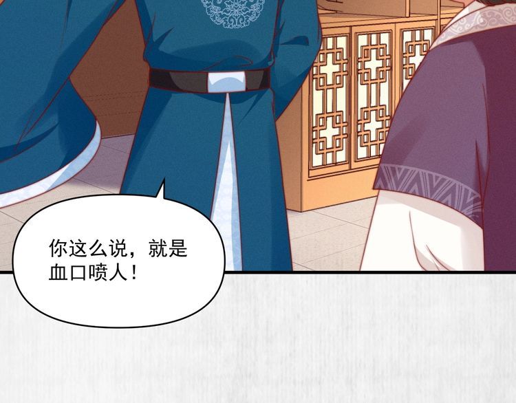 第77话 他手握的就是证据25