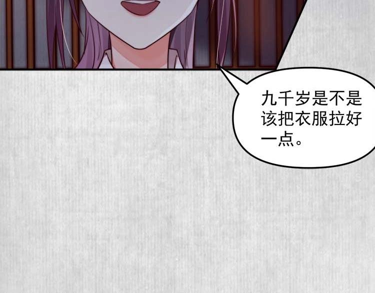 第18话 初吻被太监夺了？43