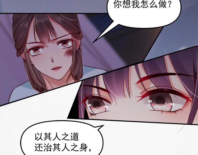 第18话 初吻被太监夺了？21