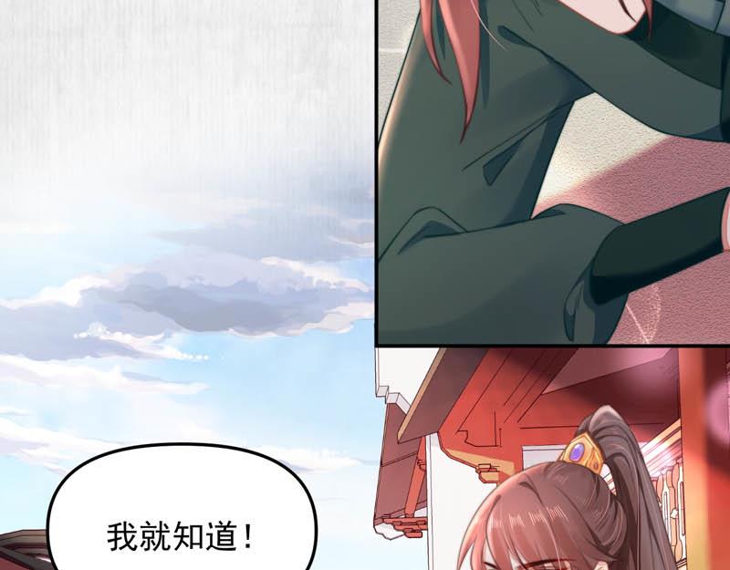 第45话 伏李颀千岁登门讨公道12