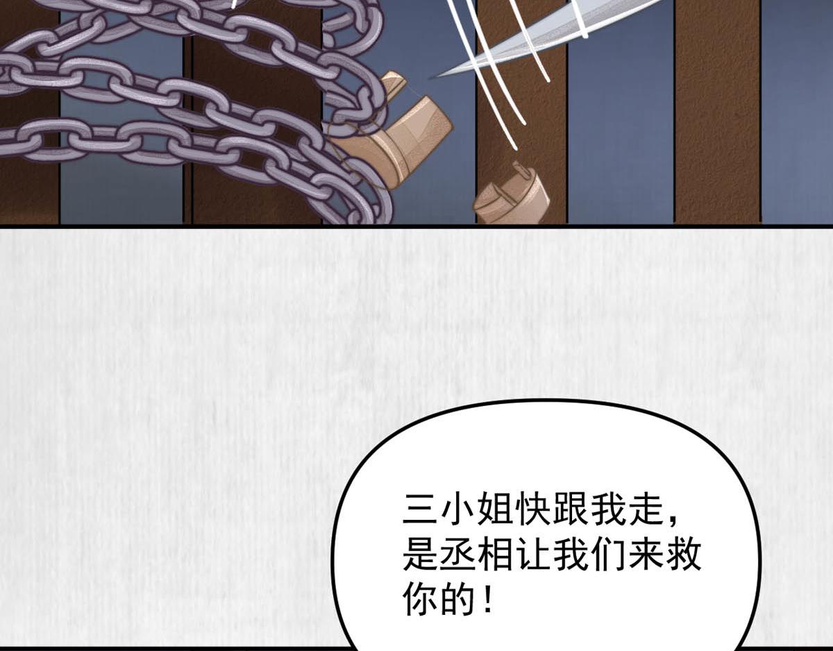 第47话 狱中风云 千岁来袭50