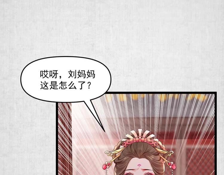 第12话 姐姐栽赃我42