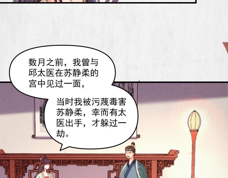 第70话 命悬一线38