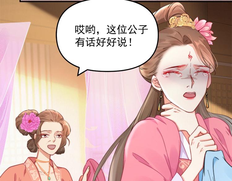 第40话 大闹凤栖楼58