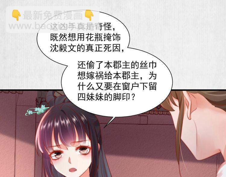 第79话 原来她的目的在此14