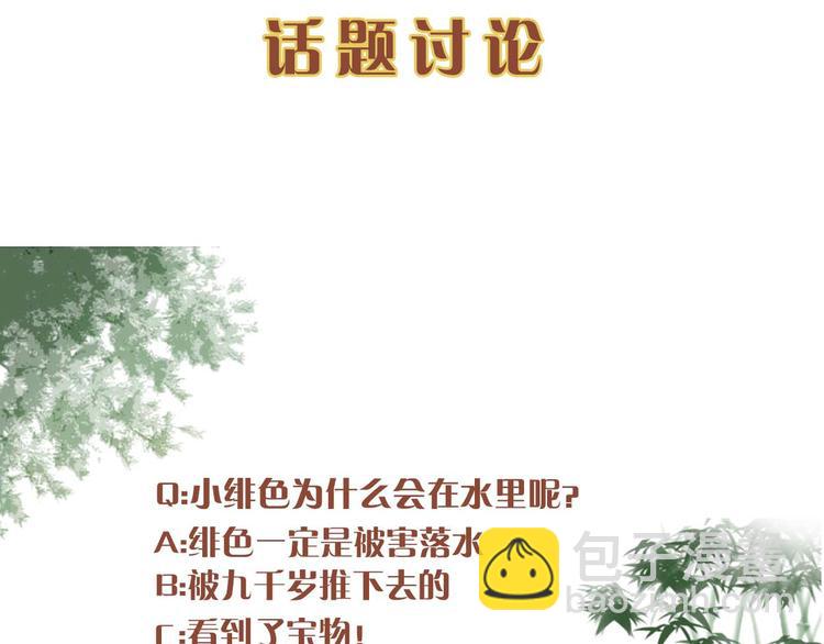 第68话 不许用美人计94