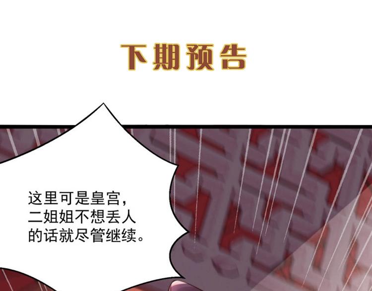 第10话 危急关头我自救87