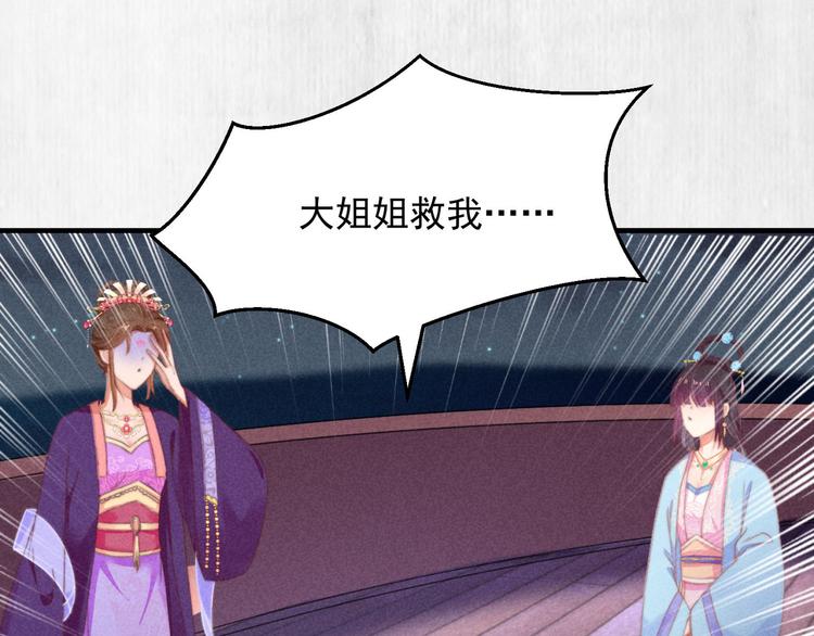 第65话 给她找个教养嬷嬷51