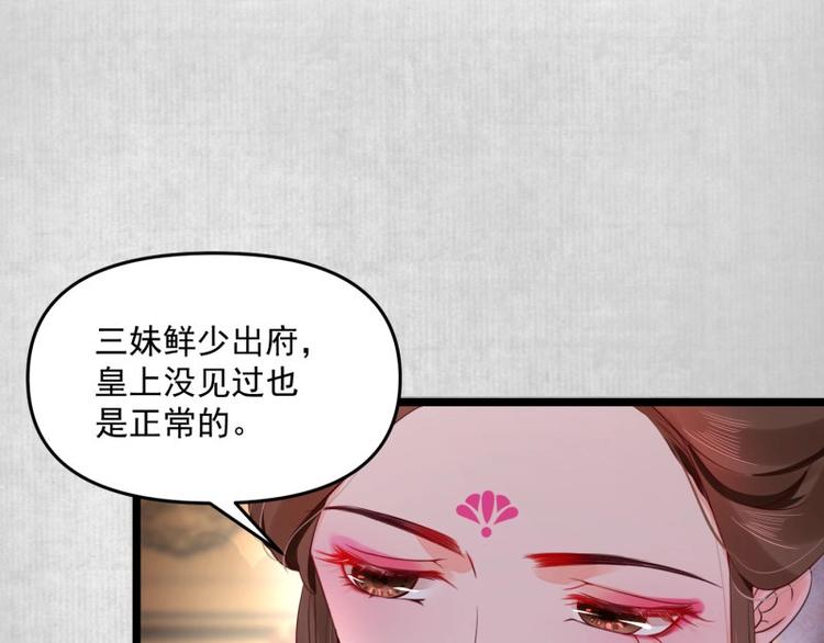 第8话 他知道了我的身份？47