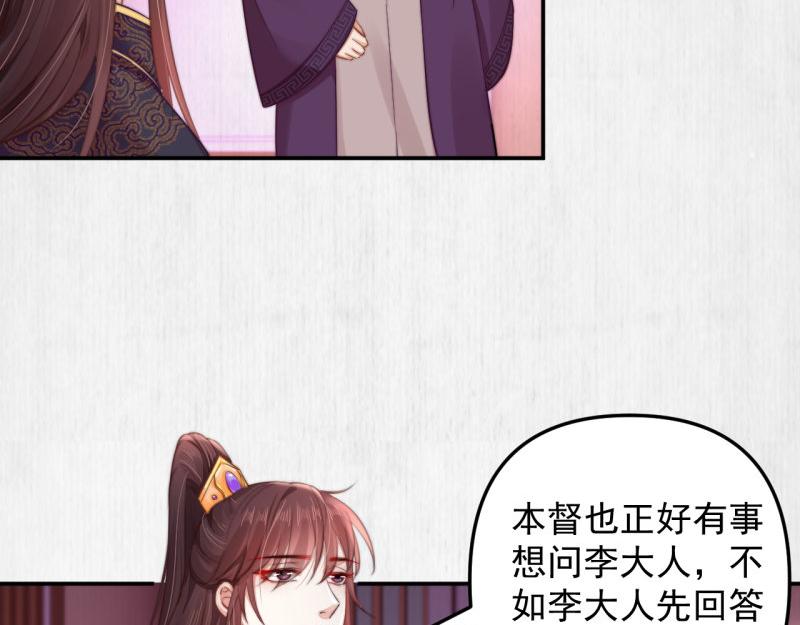 第48话 千岁劫狱 对簿朝堂65