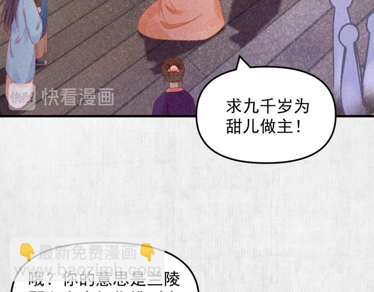 第64话 她是怎么推你入水的88