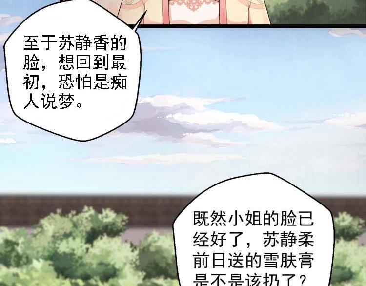 第16话 塑料姐妹情76