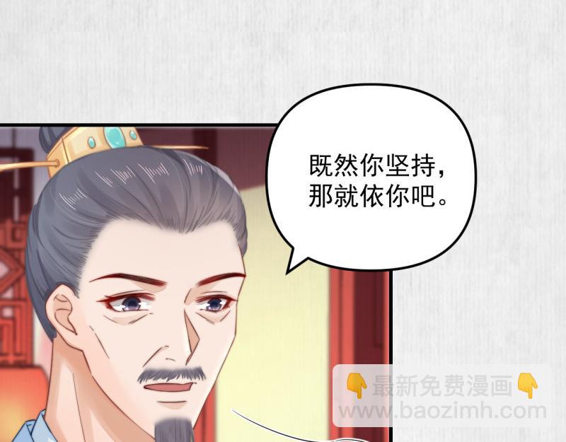 第57话 绯色求罚39