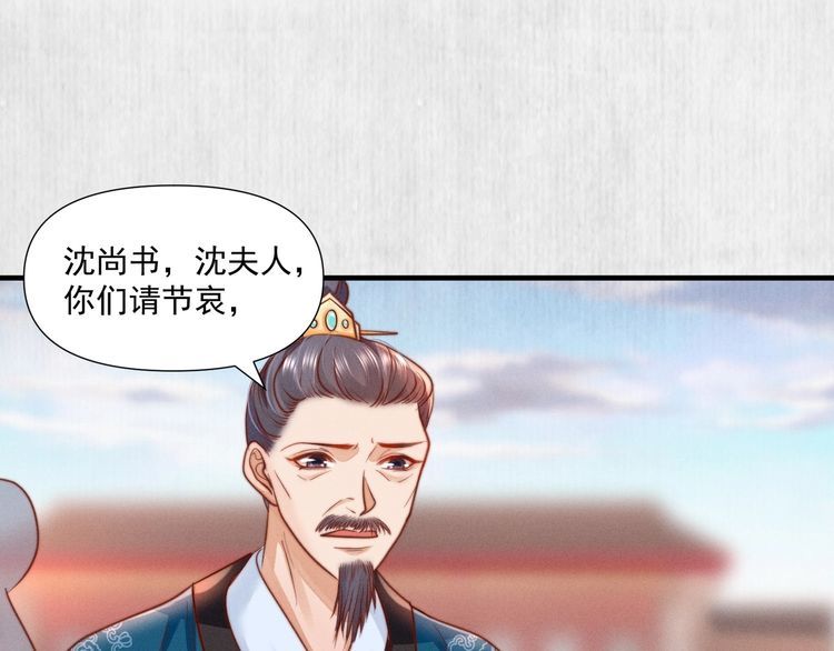 第76话 她杀了沈毅文？68