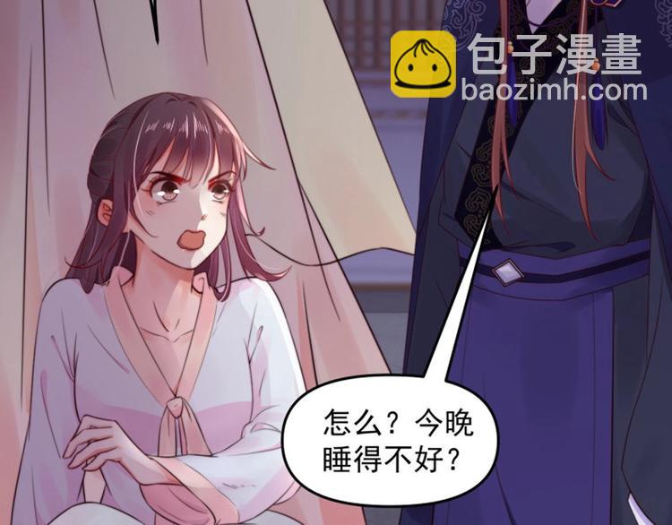 第12话 姐姐栽赃我81