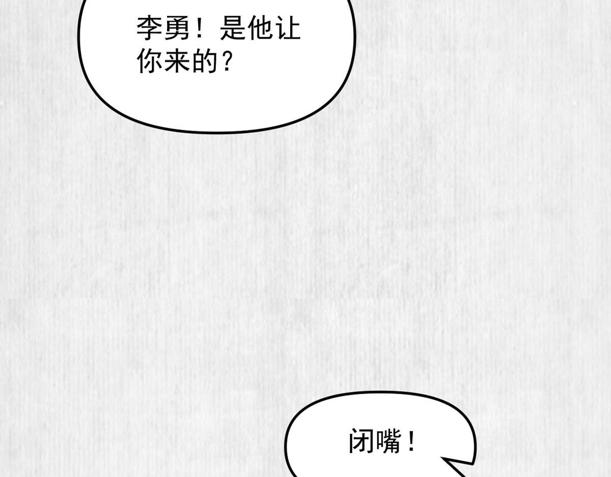 第47话 狱中风云 千岁来袭71