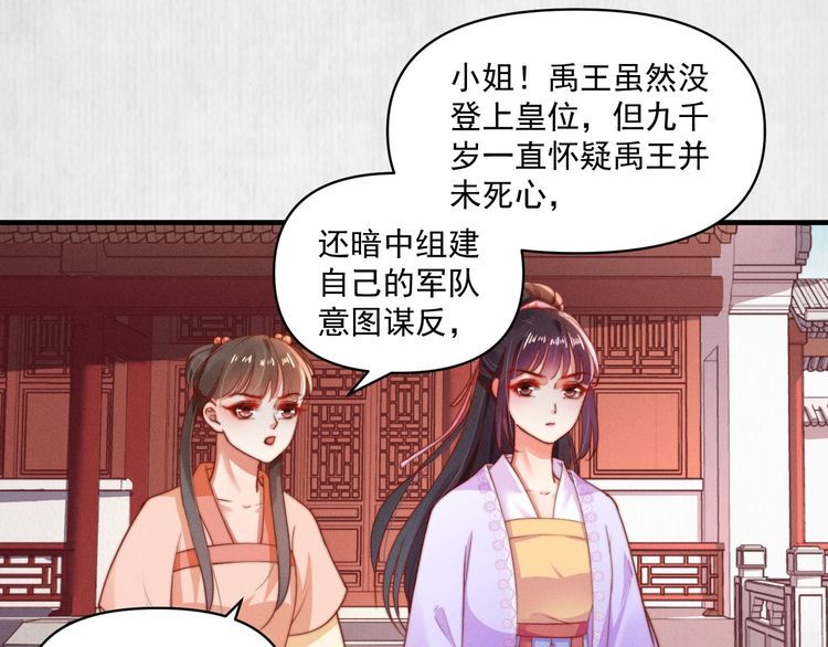 第87话 想到找谁帮忙了34