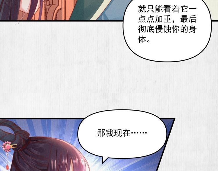 第70话 命悬一线60