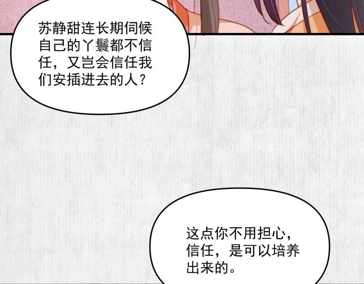 第92话 我要这江山易主！61