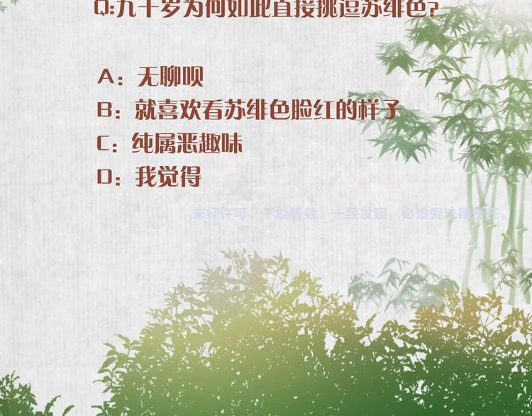 第5话 要以身相许吗117