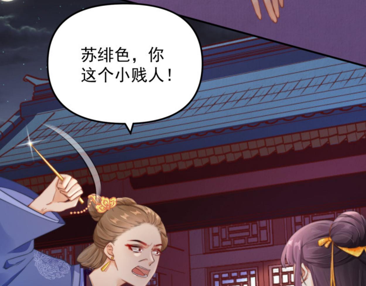 第48话 千岁劫狱 对簿朝堂79
