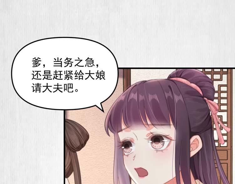 第36话 你说这是误诊？15