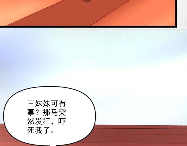 第11话 姐姐竟打我？5