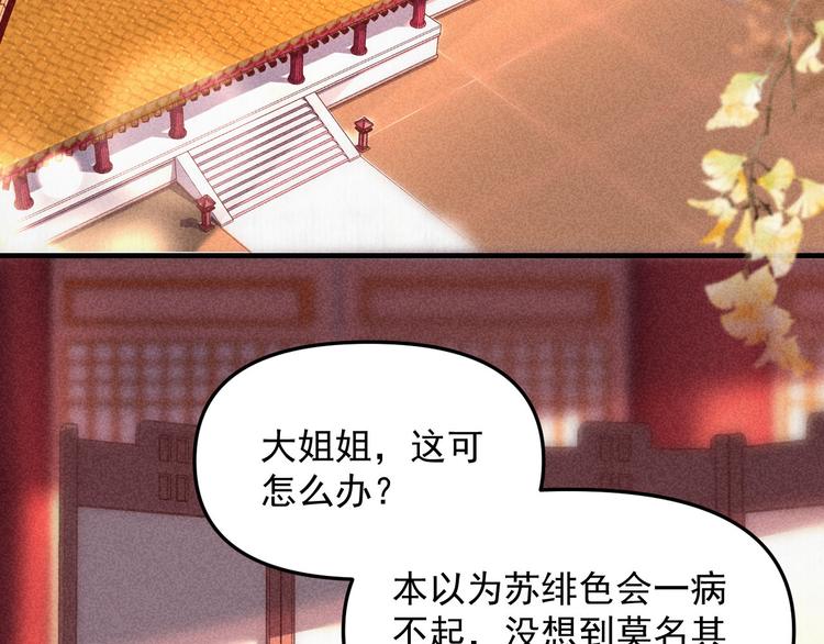 第63话御赐花船会 爹爹再送药55