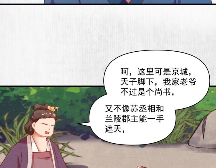 第85话 是我杀的沈公子36
