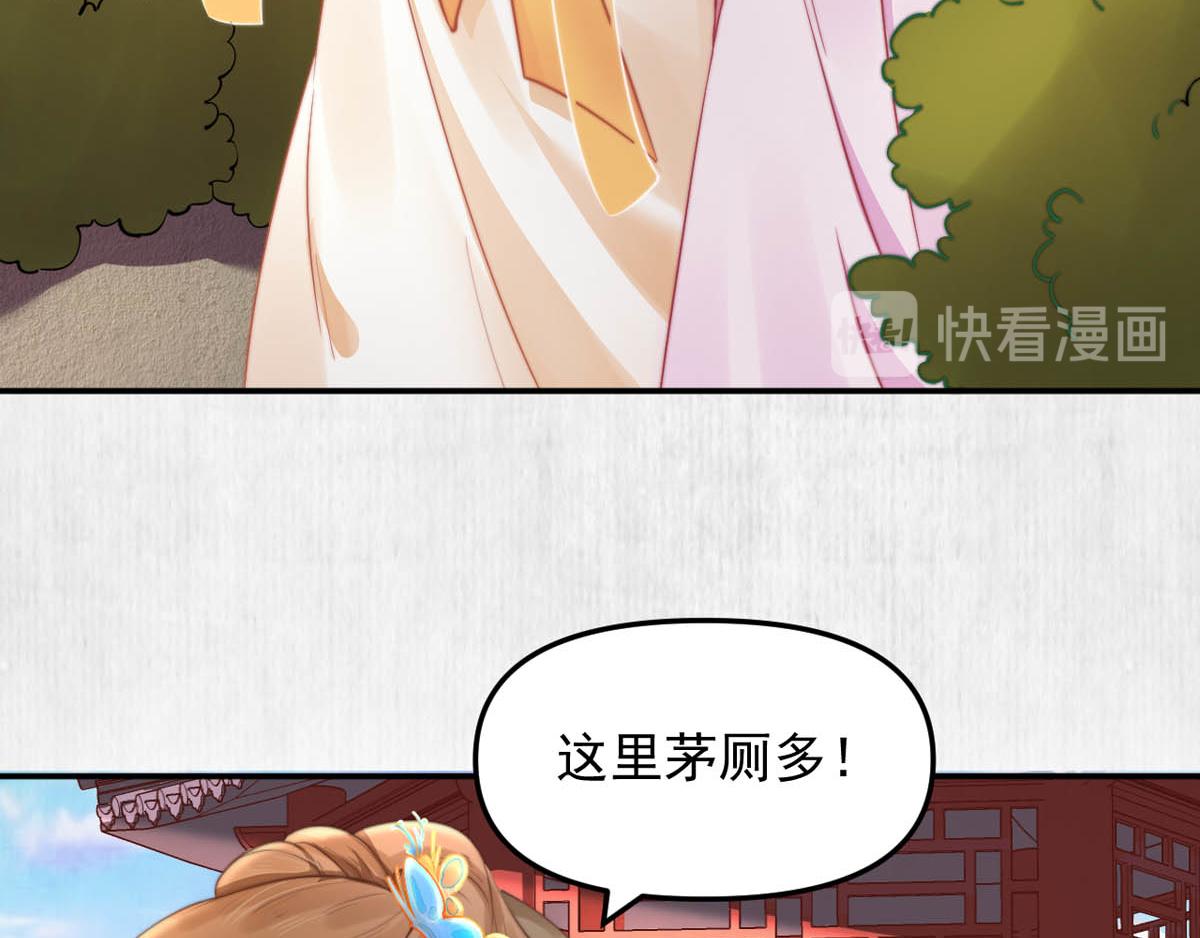 第46话 撞衫、行刺、嫁祸62