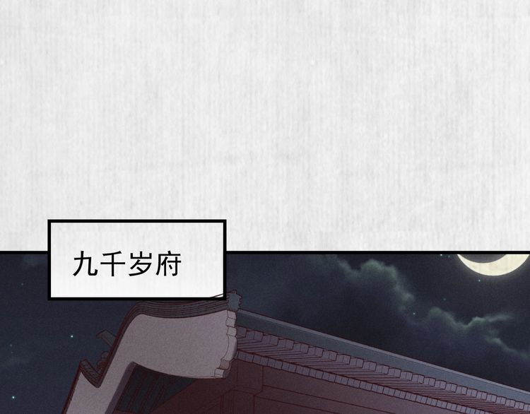 第90话 伤她者，死！48