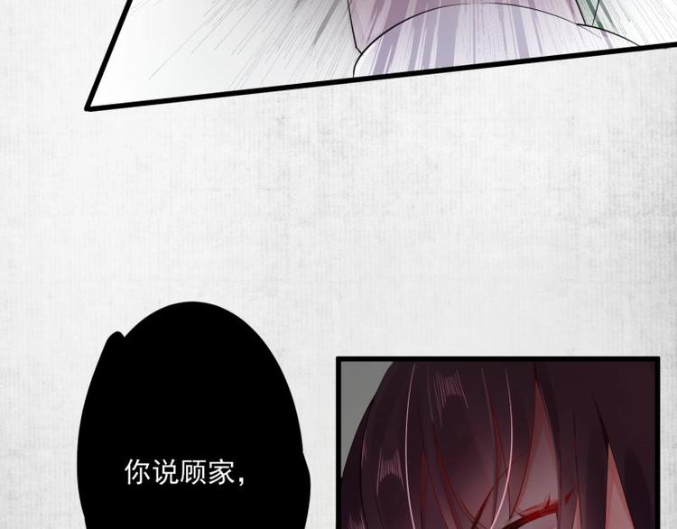 第1话 转世重生为苏绯色137