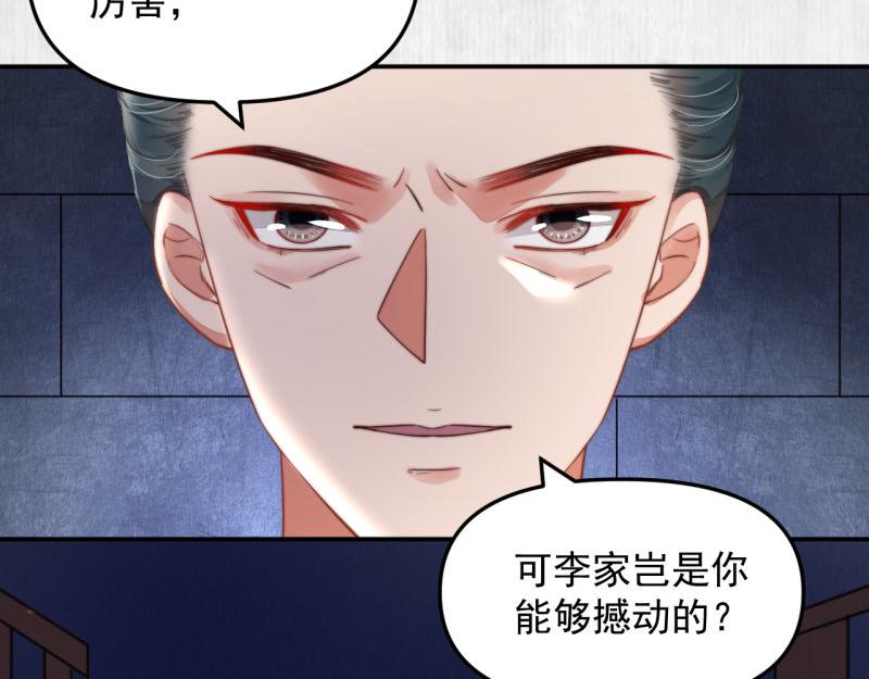 第48话 千岁劫狱 对簿朝堂21