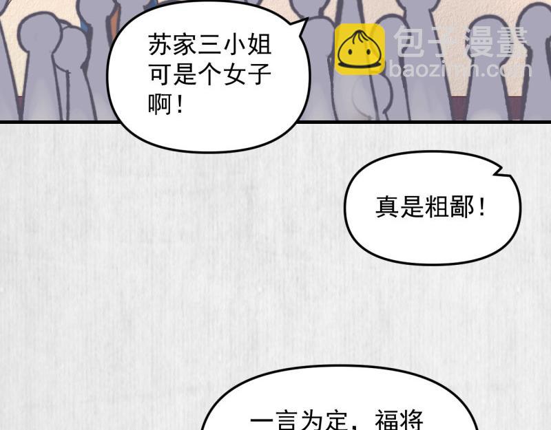 第59话 芸莱赌约69