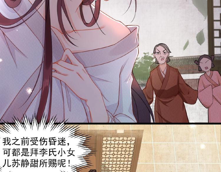 第2话 装可怜我在行46