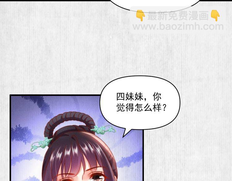 第81话 高调赐婚61