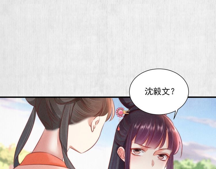 第75话 故意安排的替身50