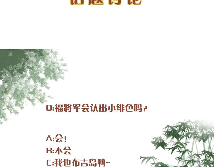 第65话 给她找个教养嬷嬷100
