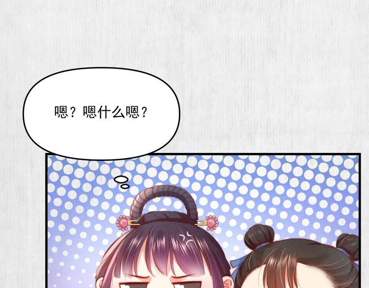 第72话 最怕别人对本督客气66