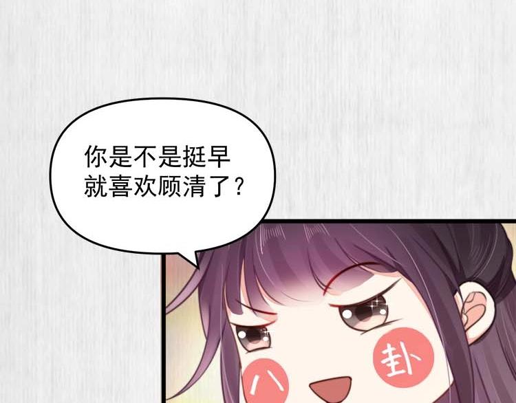 第33话 小姐我不疼75