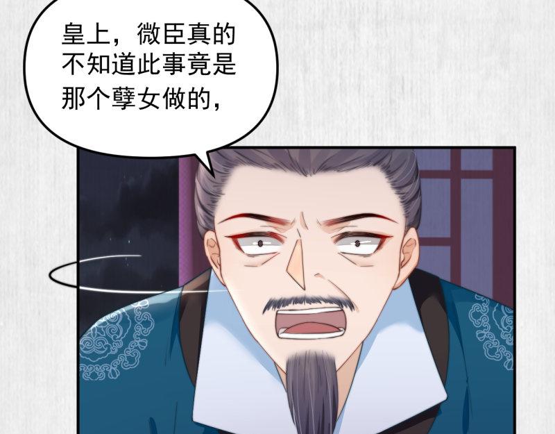 第48话 千岁劫狱 对簿朝堂52