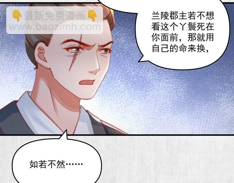 第72话 最怕别人对本督客气26